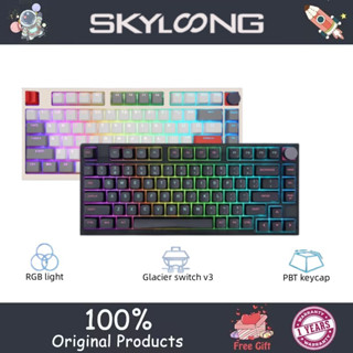 Skyloong GK75 คีย์บอร์ดเมคคานิคอล แบบใช้สาย RGB ปลั๊กไฟ