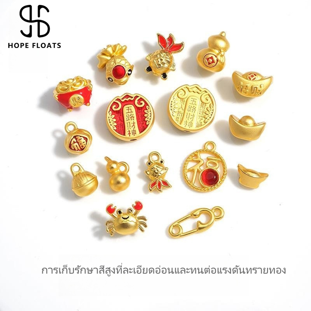 Hopefloats-24k เทพเจ้าแห่งความมั่งคั่งปูปลาคาร์พปลาหยวนสมบัติน้ำเต้าระฆังสร้อยข้อมือเครื่องประดับรูปแบบการ์ตูนการประมวลผลสีเครื่องประดับของขวัญเครื่องประดับสาว DIY
