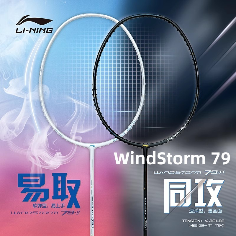 Li Ning WindStorm 79 H/S (5U) ไม้แบดมินตัน คาร์บอนไฟเบอร์ ควบคุมง่าย (ของแท้ 100%)