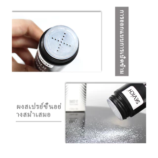 SEVICH ผงแป้ง เพิ่มโวลุ่ม สำหรับจัดเเต่งทรงผม ขนาด 8 กรัม