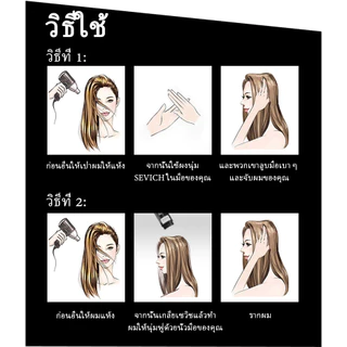 SEVICH ผงแป้ง เพิ่มโวลุ่ม สำหรับจัดเเต่งทรงผม ขนาด 8 กรัม