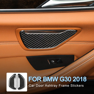 สติกเกอร์คาร์บอนไฟเบอร์ ติดที่เขี่ยบุหรี่ สําหรับ BMW G30 2018