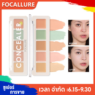 Focallure คอนซีลเลอร์พาเลทกันน้ําติดทนนาน