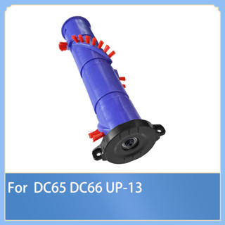 อะไหล่แปรงลูกกลิ้งหลัก แบบเปลี่ยน สําหรับเครื่องดูดฝุ่นสุญญากาศ Dyson DC65 DC66 UP-13