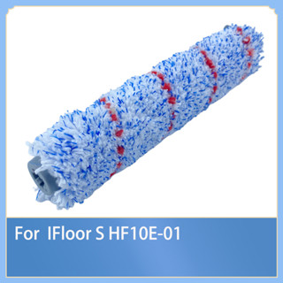 หรือ Tineco IFloor S HF10E-01 แปรงลูกกลิ้ง แปรงทําความสะอาดหลัก อุปกรณ์เสริมเครื่องดูดฝุ่น