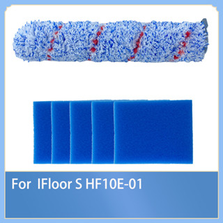 แปรงลูกกลิ้ง และไส้กรอง สําหรับเครื่องดูดฝุ่น Tineco IFloor S HF10E-01