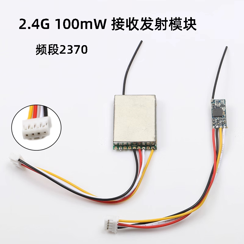 โมดูลรับส่งสัญญาณเสียงไร้สาย 2.4g 100MW 3.7-5V Channel 2370 ขนาดเล็กพิเศษ
