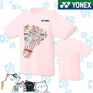 Yonex 2023 ใหม่ เสื้อกีฬาแขนสั้น ระบายอากาศ เหมาะกับการเล่นแบดมินตัน ฟิตเนส วิ่ง สําหรับผู้ชาย และผู้หญิง