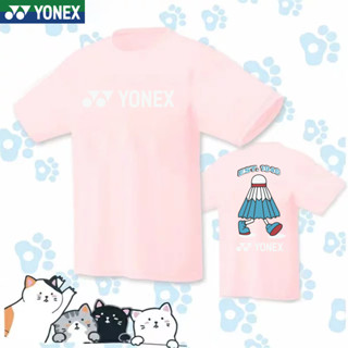 Yonex 2023 ใหม่ เสื้อผ้าแบดมินตัน แขนสั้น แข่งขัน เสื้อกีฬา เสื้อฟิตเนส เสื้อกีฬา วิ่ง เสื้อยืด เทนนิส เสื้อปิงปอง เสื้อยืดทัวร์นาเมนต์