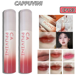 Cappuvini ลิปกลอส ไวท์เทนนิ่ง 2.5 กรัม หลากสี