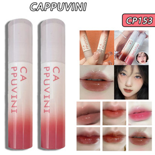 Cappuvini ลิปกลอส ไวท์เทนนิ่ง 2.5 กรัม หลากสี