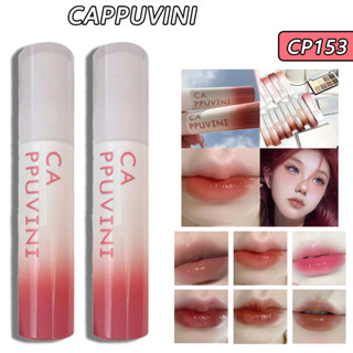 Cappuvini ลิปกลอส มะพร้าว ให้ความชุ่มชื้น ติดทนนาน 2.5 กรัม คละสี