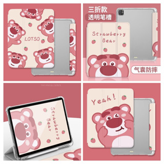 เคสไอแพด ใส่ปากกาได้ ลายหมีสตรอเบอร์รี่น่ารัก เคส for ipad air4 Pen Slot เคสipad Gen9 Gen8 air mini6 case ipad mini Gen6 10.9 Pro11 สําหรับ ipad 10.2 นิ้ว ipad 8 9 Mini 6 Air 3