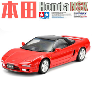 Tamiya โมเดลรถยนต์ สเกล 1/24 24100 Honda Acura NSX