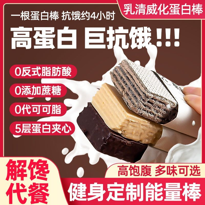 Loild14 ชิ้น/กล่อง Whey Wafer โปรตีนบาร์นมถั่วเหลืองอาหารทดแทน Energy Bar 0 ลดน้ําตาลฟรี乳清蛋 slime is