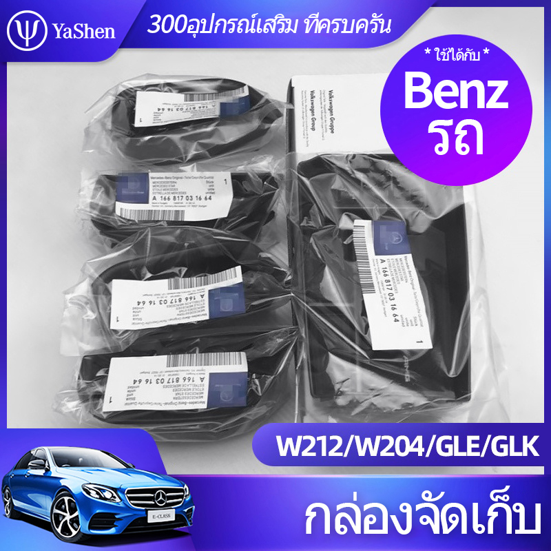 กล่องเก็บของ ติดประตูรถยนต์ สําหรับ Mercedes benz GLA GLB 180 200 250