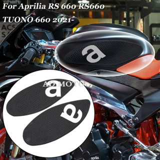 สติกเกอร์ติดถังน้ํามันเชื้อเพลิง กันลื่น สําหรับ Aprilia RS660 TUONO 660 2020 2021