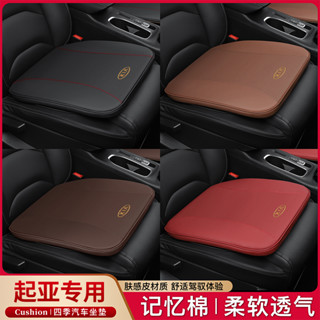 Kia Cerato Optima K5 Sorento PicantoCar เบาะรองนั่งหนังแท้ อุปกรณ์เสริมภายในรถยนต์