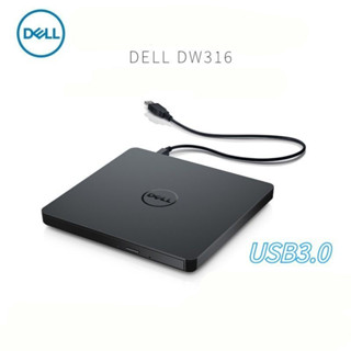 Dell DW316 USB3.0 ไดรฟ์ภายนอก DVD แล็ปท็อป MAC เครื่องบันทึกซีดี DVD สากล เครื่องเล่นซีดีดีดีวีดี แบบพกพา