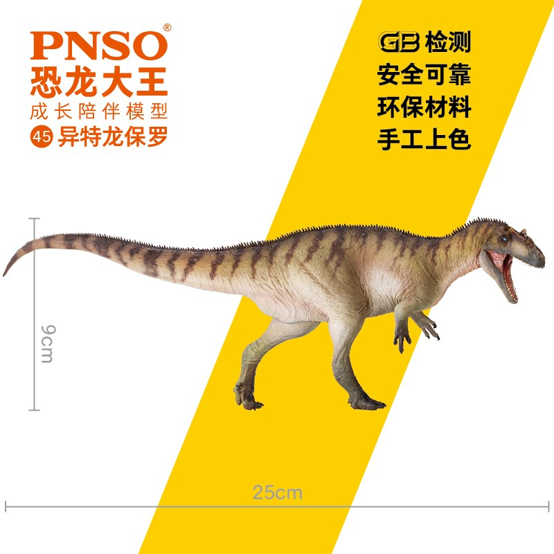 P PNSO ฟิกเกอร์ไดโนเสาร์ King Allosaurus Paul Dinosaur ของแท้ พร้อมส่ง