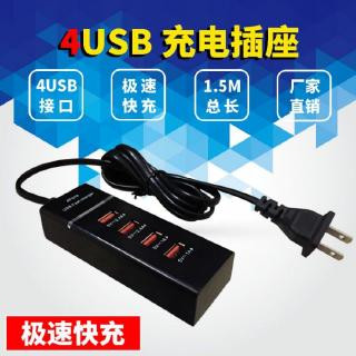 4 in 1 ที่ชาร์จโทรศัพท์มือถือ แท็บเล็ต 5V2A หลายพอร์ต พอร์ต usb ชาร์จเร็ว