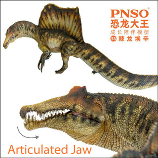 P PNSO ไดโนเสาร์ King Spinosaurus Esin No. โมเดลไดโนเสาร์ 35 ตัว แฮนด์เมด ของเล่นเสริมการเรียนรู้ สําหรับเด็ก