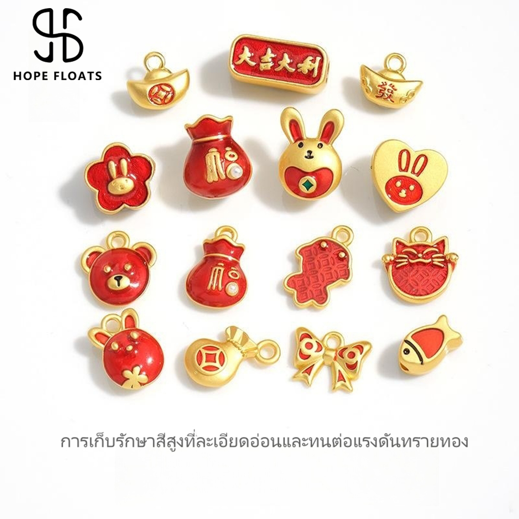 HopeFloats-24K โชคลาภแมวปลากระต่ายอวยพรกระเป๋าสร้อยข้อมืออุปกรณ์เสริมวัสดุอุปกรณ์เสริมลูกปัดที่มีสีสันเครื่องประดับสาว DIY ของขวัญบรรจุภัณฑ์ที่ดี
