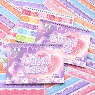 【Well11】Lace Washi Tape/สติกเกอร์ตกแต่ง/ลูกไม้ตกแต่ง เทปกาว