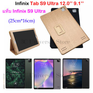 เคสแท็บเล็ตหนัง PU ฝาพับ พร้อมขาตั้ง สําหรับ Infinix Tab S9 Ultra Android 10 12 นิ้ว 9.1 นิ้ว S9 Ultra 12.0 นิ้ว 9.1 นิ้ว Tab X9 9.1 นิ้ว 25 ซม.*16 ซม.