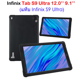 เคสแท็บเล็ต ซิลิโคนนิ่ม กันกระแทก กระจายความร้อน สําหรับ Infinix Tab S9 Ultra Android 10 Tablet 12 นิ้ว 9.1 นิ้ว S 9 Ultra 12.0 นิ้ว 9.1 นิ้ว