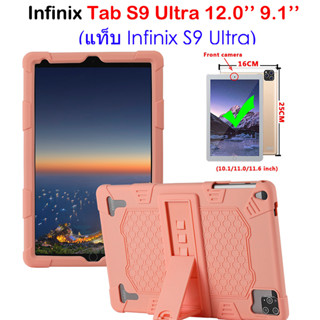 เคสแท็บเล็ต ซิลิโคนนิ่ม พร้อมสายคล้อง สีรุ้ง สําหรับ Infinix Tab S9 Ultra 12.0 9.1 นิ้ว X9 9.1 นิ้ว 10.1 นิ้ว