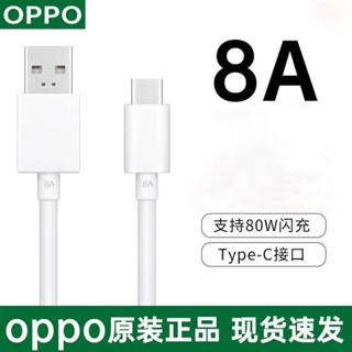 8a SuperVooc สายชาร์จ USB A เป็น Type C 1 เมตร ชาร์จเร็ว พร้อมกล่อง สําหรับ OPPO Reno 10 9 8 7 Pro Find X6 X5 X3 Pro K10 K9