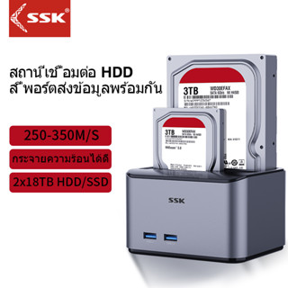 ฮาร์ดไดรฟ์ SSK USB 3.0 เป็น SATA I/II/III ช่องคู่ อลูมิเนียม สําหรับ 2.5 3.5 นิ้ว SATA HDD SSD รองรับ UASP HDD