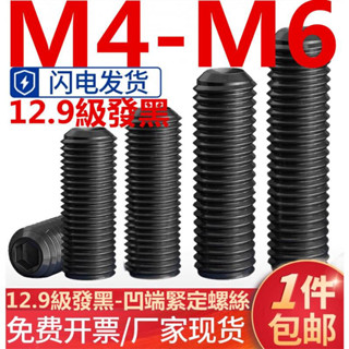 (((M4-M6) สกรูซ็อกเก็ตหกเหลี่ยม 12.9 เกรด 12.9 สีดํา พร้อมสกรูด้านบน Mikimi M4M5M6