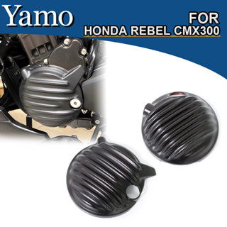 ฮู้ดเครื่องยนต์ ด้านข้าง กันตก สําหรับ Honda Rebel 300 CM300 CMX300