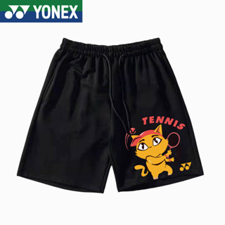 Yonex ใหม่ กางเกงขาสั้น แห้งเร็ว เหมาะกับการเล่นแบดมินตัน ฟิตเนส กีฬา เข้าฟิตเนส เข้าได้กับทุกเพศ 2023