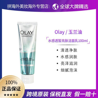 Olay magnolia คลีนเซอร์ ทําความสะอาดผิวหน้า ให้ความชุ่มชื้น กระจ่างใส