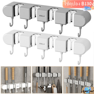 มัลติฟังก์ชั่ Mop Rack ติดผนัง Boreless Self Adhesive สี่ตำแหน่งแปรงไม้กวาดตะขอเก็บ