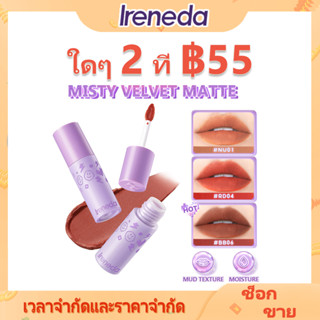 Ireneda Tiramisu ลิปสติก ลิปทินท์ เนื้อแมตต์กํามะหยี่ ติดทนนาน ระบายอากาศ เนื้อแมตต์ ชุ่มชื้น