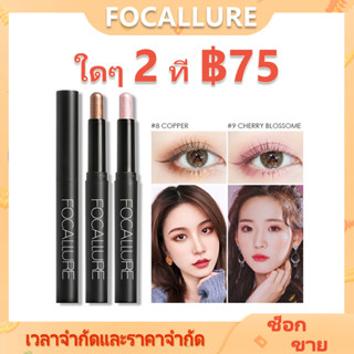 Focallure ดินสออายแชโดว์ไฮไลท์ 12 สี