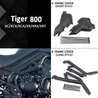 กรอบกันชนด้านข้าง สําหรับ Tiger 800 XC XCX XCA XR XRX XRT