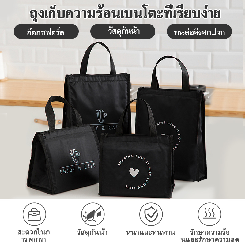 Lunch Bag ถุงอาหารกลางวันความร้อน พกพาสะดวก กระเป๋าใส่อาหารกลางวันกันน้ำสำหรับผู้ชายผู้หญิงความร้อนสีดำกล่องอาหารกลางวันกระเป๋าแฟชั่นหนาฉนวนถุงอาหารกลางวันความจุขนาดใหญ่ผ้า Oxford ความร้อน Bag