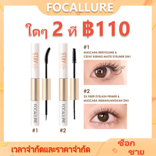 Focallure 2 IN 1 มาสคาร่ามาสคาร่าหนาและดัดกันน้ำและไพรเมอร์ขนตาไฟเบอร์มาสคาร่า