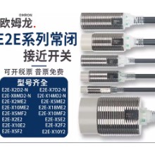 เซนเซอร์เหนี่ยวนํา Omron Supply E2E-X5ME2 E2E-X5ME2-Z E2E-X5ME2-M1-Z