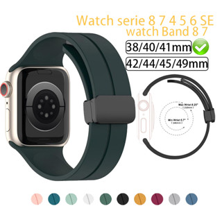 Lereach สายนาฬิกาข้อมือ ซิลิโคน แม่เหล็ก สําหรับ Watch Band 8 7 45 มม. 44 มม. 40 มม. 38 มม. 42 มม. 44 มม. iWatch serie 8 7 4 5 6 se 41 มม.