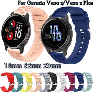 สายนาฬิกาข้อมือซิลิโคน 18 มม. 20 มม. 22 มม. สําหรับ Garmin venu 2 Plus 2S venu sq WatchStrap Garmin Vivoactive 4 3 4S 3S