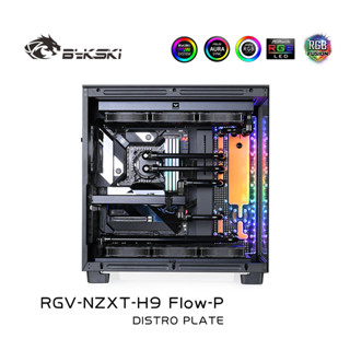 แผ่นดิสก์ Bykski Distro สําหรับ NZXT H9 FLOW - PMMA พร้อม 5v RGB (RBW) (RGV-NZXT-H9 FLOW-P)