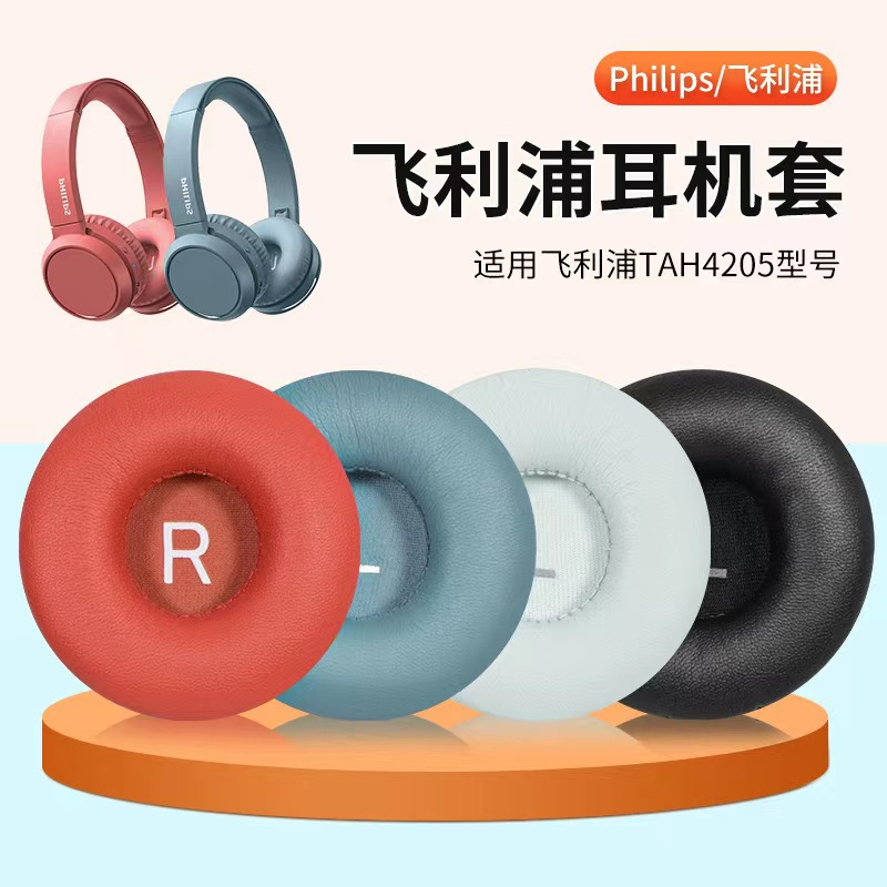 เปลี่ยนแผ่นรองหูฟังเบาะสําหรับ Philips TAH4205 หูฟัง EarPads ชุดหูฟัง Earmuffs ที่ครอบหู