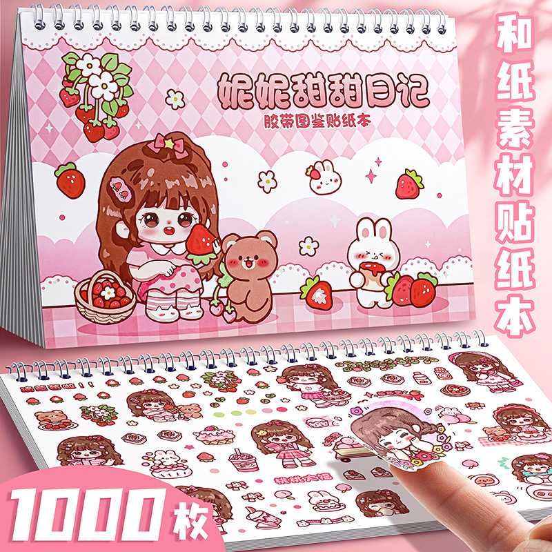 สติกเกอร์ ลายผู้หญิงตัวเล็กน่ารัก สําหรับตกแต่งสมุด DIY สติ๊กเกอร์diy สติกเกอร์ สติกเกอร์ pvc สติ๊กเ