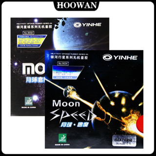 Yinhe Moon SPEED Galaxy ยางปิงปอง พร้อมฟองน้ํา สําหรับไม้ปิงปอง